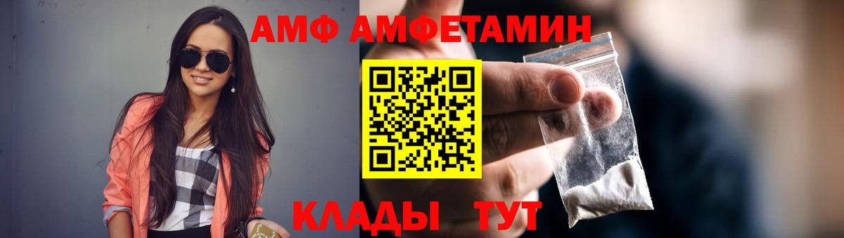 Amphetamine VHQ Ростов Великий