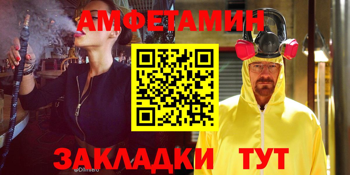 Ростов Великий  Амфетамин  Вход с VPN  Amphetamine  АМФЕТАМИН 97% 