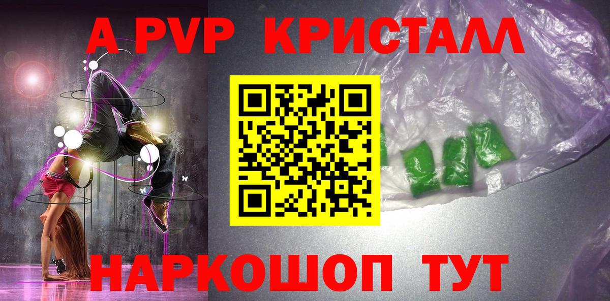 Alpha-PVP Соль Ростов Великий