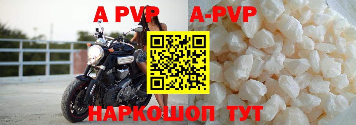 А ПВП  A-PVP мука  Альфа ПВП Соль  A-PVP VHQ  Вход с VPN  Ростов Великий 