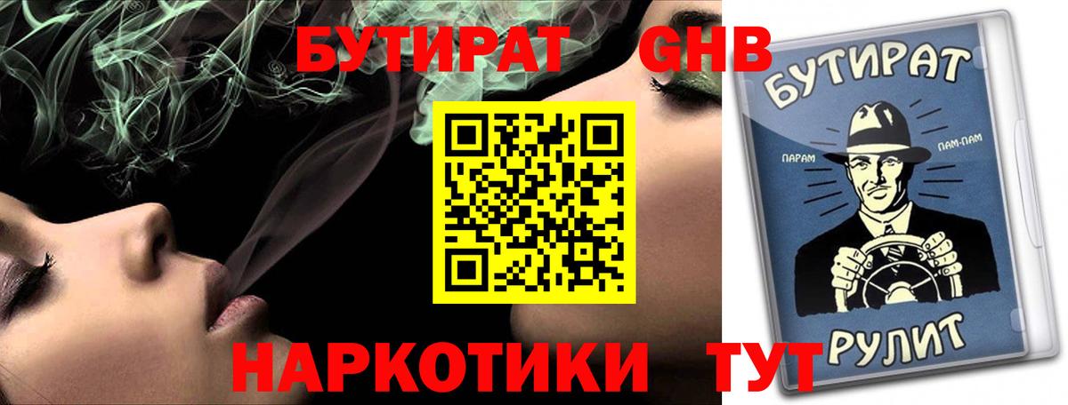 Бутират буратино  Вход с VPN  Ростов Великий 