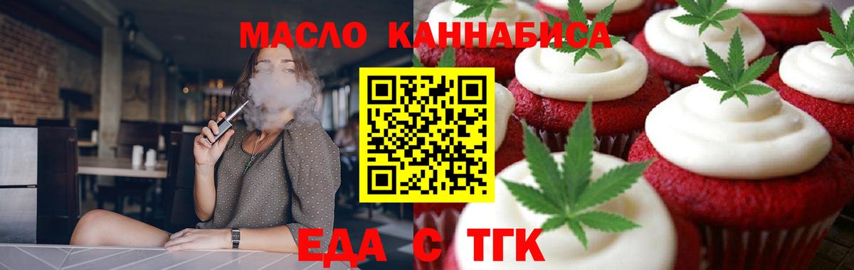 Еда ТГК конопля  Вход с VPN  Ростов Великий 