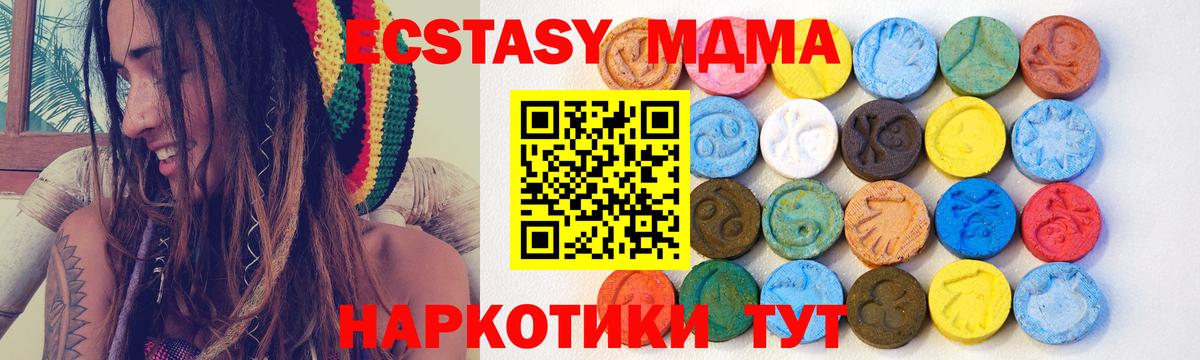 ЭКСТАЗИ  ЭКСТАЗИ DUBAI  Ростов Великий  Вход с VPN  закладки  Ecstasy 280мг 