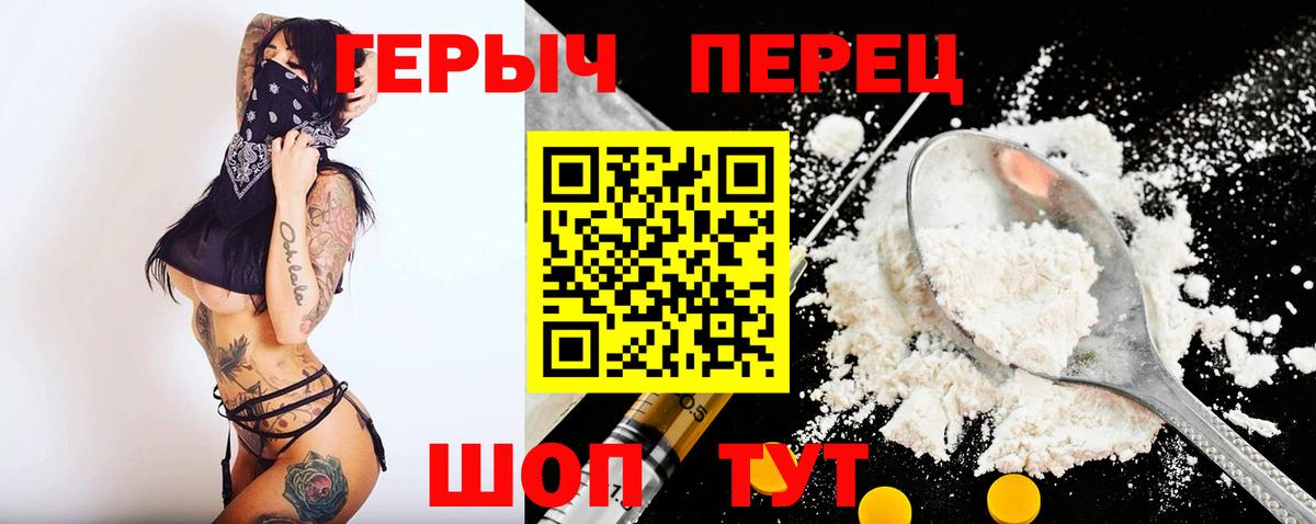 Героин гречка Ростов Великий