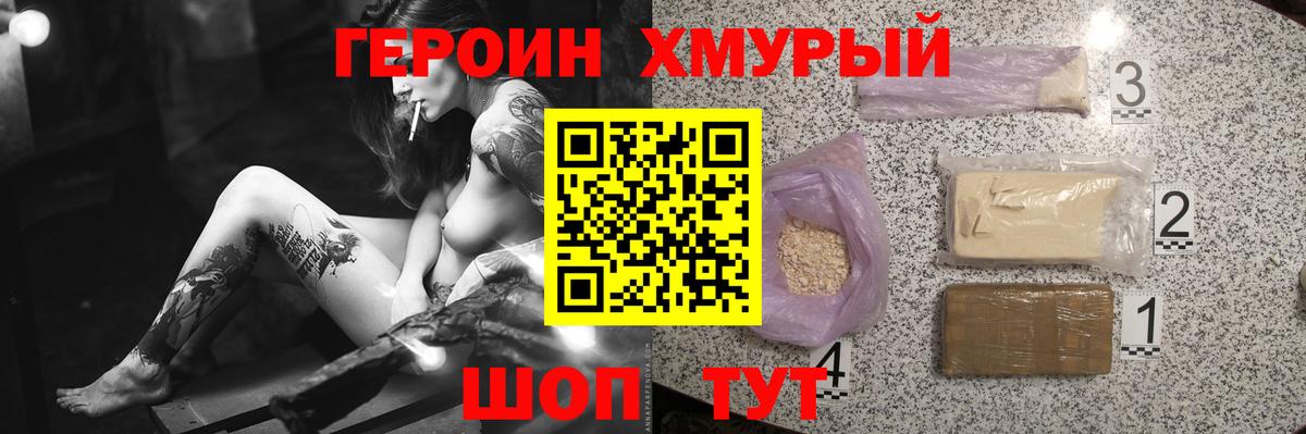 Героин герыч  Вход с VPN  Ростов Великий 