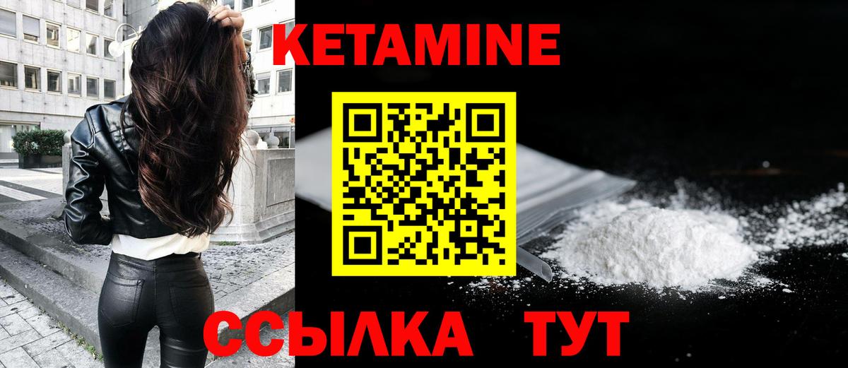 Кетамин ketamine  Вход с VPN  КЕТАМИН VHQ  Ростов Великий 