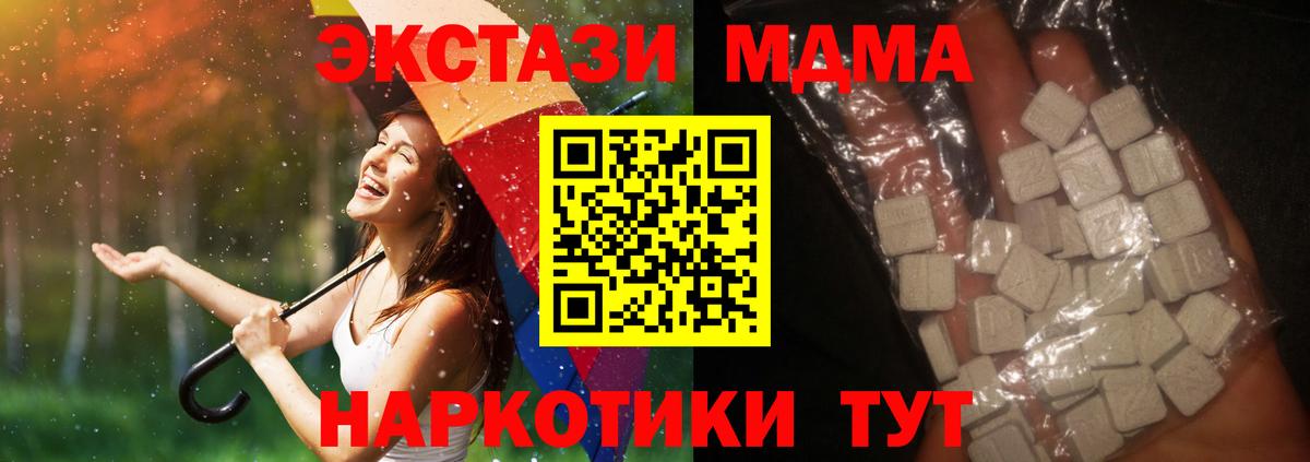 МДМА VHQ  Вход с VPN  МДМА кристаллы  Ростов Великий 