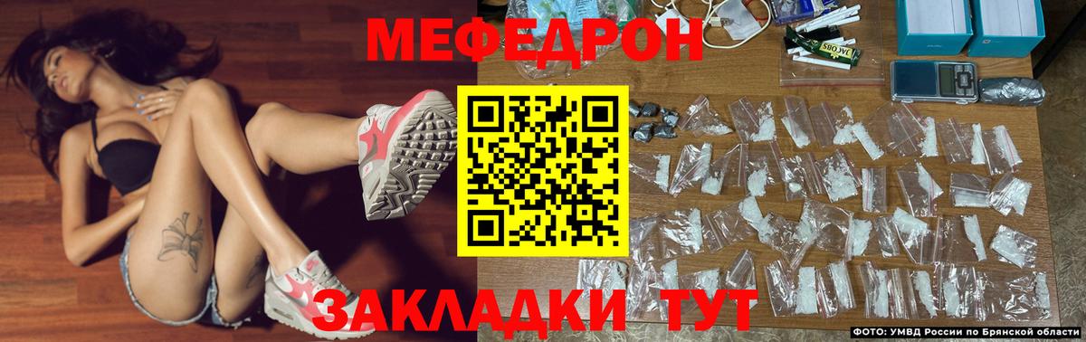 Меф кристаллы Ростов Великий