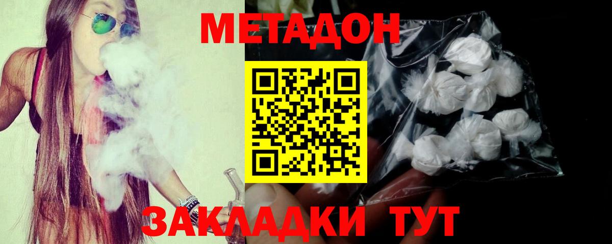 Ростов Великий  Метадон белоснежный  OMG зеркало  Метадон кристалл  Вход с VPN 