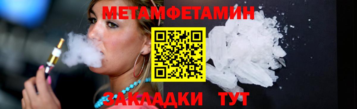 Метамфетамин кристалл Ростов Великий