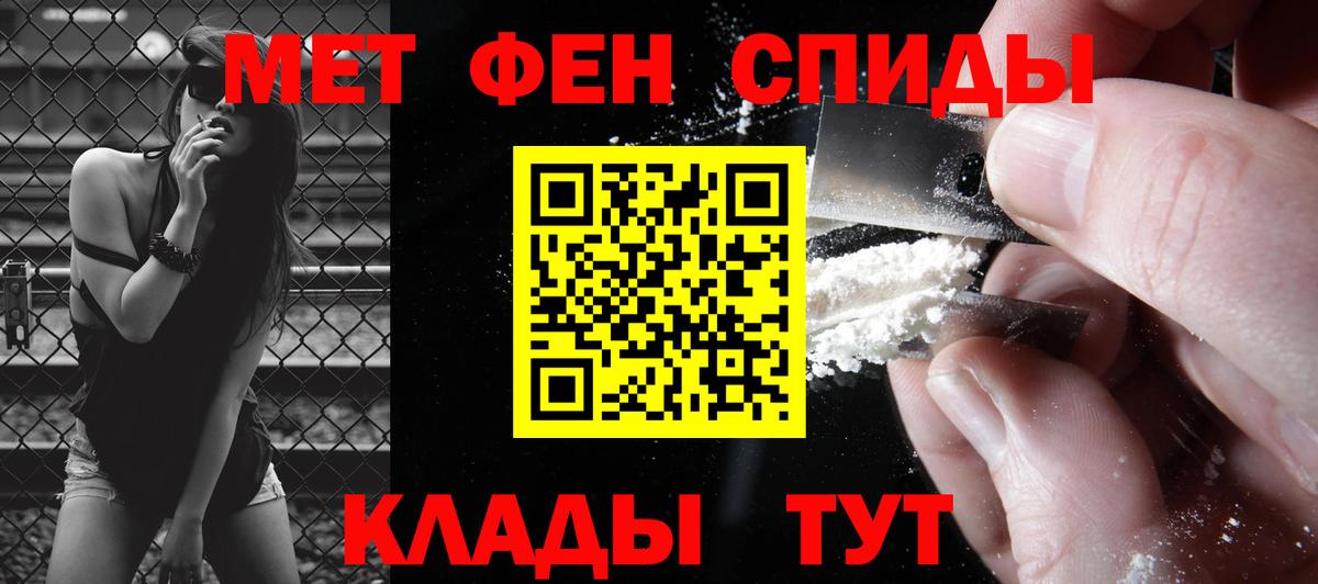 Мефедрон Ростов Великий