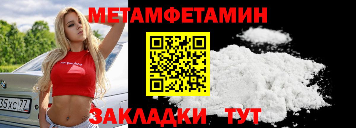 Метамфетамин витя  Вход с VPN  Ростов Великий 