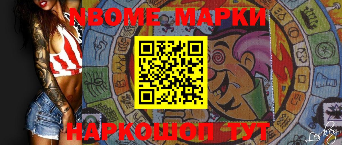 Наркотические марки 1,5мг Ростов Великий