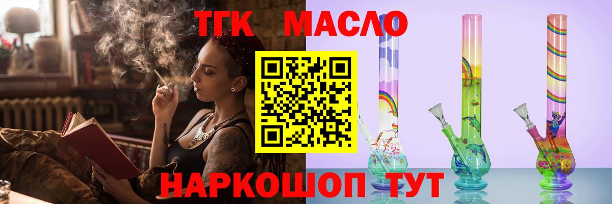 где продают   Дистиллят ТГК концентрат  ТГК концентрат  Вход с VPN  Ростов Великий 
